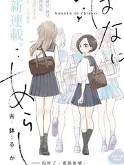 菠萝大冒险